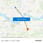 중구, 서울시 to 서초구, 서울시 with public transportation