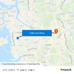 서구, 인천시 to 성동구, 서울시 with public transportation