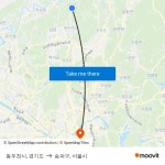 동두천시, 경기도 to 송파구, 서울시 with public transportation