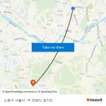 노원구, 서울시 to 안양시, 경기도 with public transportation