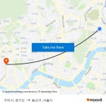 구리시, 경기도 to 용산구, 서울시 with public transportation
