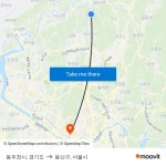 동두천시, 경기도 to 용산구, 서울시 with public transportation