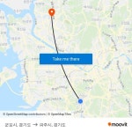 군포시, 경기도 to 파주시, 경기도 with public transportation