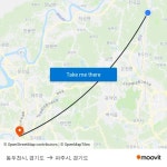 동두천시, 경기도 to 파주시, 경기도 with public transportation
