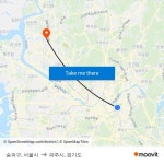 송파구, 서울시 to 파주시, 경기도 with public transportation