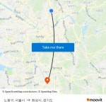 노원구, 서울시 to 화성시, 경기도 with public transportation