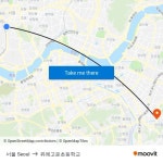 서울 Seoul to 위례고운초등학교 with public transportation