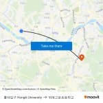 홍대입구 Hongik University to 위례고운초등학교 with public transportation