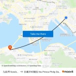 搭乘公共交通工具從的九龍灣 Kowloon Bay到菲臘牙科醫院 the Prince Philip Dental Hospital