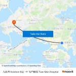 搭乘公共交通工具從的九龍灣 Kowloon Bay到屯門醫院 Tuen Mun Hospital