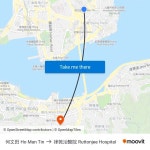 搭乘公共交通工具從的何文田 Ho Man Tin到律敦治醫院 Ruttonjee Hospital