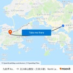 搭乘公共交通工具從的九龍灣 Kowloon Bay到北大嶼山醫院（主座大樓） North Lantau Hospital (Main Block)