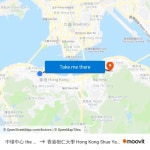 搭乘公共交通工具從的中環中心 the Center到香港樹仁大學 Hong Kong Shue Yan University