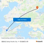 搭乘公共交通工具從的國泰城 Cathay Pacific City到香港教育大學