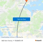 搭乘公共交通工具從的南昌 Nam Cheong到香港教育大學