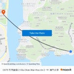 搭乘公共交通工具從的C675 竹灣豪園-2 Vila Chok Wan Hou Un-2到澳門大學
