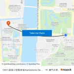 搭乘公共交通工具從的C651 路環小型賽車場 Kartódromo De Coloane, Coloane Karting Track到澳門大學橫琴校區