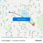萨家湾(福建路) to 南京林业大学体育馆 with public transportation