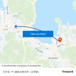 Rokumanji to Tokushima Bunri University (Faculty of Letters) with public transportation