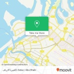 How to get to كافتيريا الارياف in Dubai by Bus or Metro | Moovit
