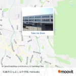 How to get to 札幌市立もみじ台中学校 by Bus?