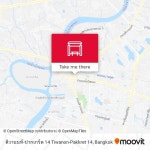 How to get to ติวานนท์-ปากเกร็ด 14 Tiwanon-Pakkret 14 by Bus?