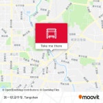 How to get to 第一职业中专 in 路北区 by Bus?