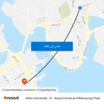 Airport Avenue-4/Muharraq Park إلى Ahlia University بوسائل النقل العام Airport Avenue-4/Muharraq Park إلى... 