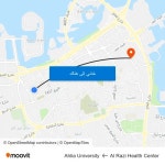 Al Razi Health Center إلى Ahlia University بوسائل النقل العام Al Razi Health Center إلى Ahlia University... 