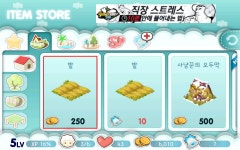 중띵의 공략집-★첫번째 공략★:☆기본☆ : 타이니팜 - 헝그리앱
