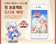 디앤씨 게임즈, 시드 농장 이야기 안드로이드 및 IOS 출시 : - 헝그리앱 디앤씨 게임즈, 시드 농장 이야기 안드로이드 및 IOS 출시 :  - 헝그리앱