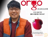 [인터뷰] 게임 QA전문기업 오르고소프트, 신뢰와 전문성으로 고속 성장 중! : - 헝그리앱 [인터뷰] 게임 QA전문기업 오르고소프트, 신뢰와... 