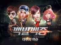 [넷마블게임즈] 백발백중 for Kakao, 신규 게임 모드 대두모드 추가 : - 헝그리앱 [넷마블게임즈] 백발백중 for Kakao, 신규 게임 모드... 