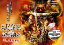 [TGS2016] 삼국지 13 파워업 키트 초회 특전 가와 나카지마 전투 확정 : - 헝그리앱 [TGS2016] 삼국지 13 파워업 키트 초회 특전 가와 나카지마... 