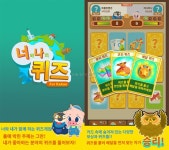 [취재] 퍼니아이즈의 너와나의퀴즈 for Kakao, 10월 27일 서비스 종료 : - 헝그리앱 [취재] 퍼니아이즈의 너와나의퀴즈 for Kakao, 10월 27일...