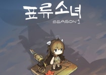 [리뷰] 표류소녀, 이 세상에 그녀 혼자 남겨졌다! : - 헝그리앱 [리뷰] 표류소녀, 이 세상에 그녀 혼자 남겨졌다! :  - 헝그리앱