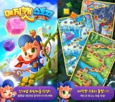 [취재] 넷마블게임즈의 매직캣스토리 for Kakao, 12월 8일 서비스... 매직캣스토리 for Kakao, 12월 8일 서비스 종료 :  - 헝그리앱