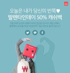 [원스토어 주식회사] 원스토어, 입점 게임 구매 시 50% 캐시백 진행 : - 헝그리앱 [원스토어 주식회사] 원스토어, 입점 게임 구매 시 50% 캐시백... 