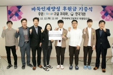 [구글 코리아] 한국바둑고등학교, 인재 양성위해 후원금 전달 : - 헝그리앱 [구글 코리아] 한국바둑고등학교, 인재 양성위해 후원금 전달 :  - 헝그리앱
