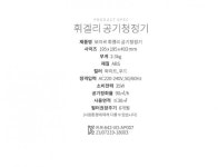 헝앱샵 경품 : 보아르 헤파 H13 공기청정기 A0051 - 헝그리앱
