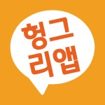 [최종본] 지크 : 페이트 그랜드 오더 - 헝그리앱