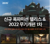 서든어택에 신규 폭파미션 팰리스 업데이트! : - 헝그리앱 서든어택에 신규 폭파미션 팰리스 업데이트! :  - 헝그리앱