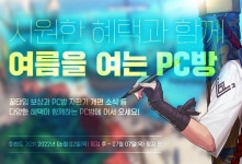 던파 여름을 여는 PC방 75시간 PC방 이벤트 대리 최저가 진행중 : 던전앤파이터 - 헝그리앱