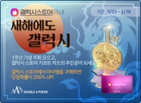 NHN, 한게임 홀덤 토너먼트 한게임 더블에이 포커 1주년 이벤트 : - 헝그리앱 NHN, 한게임 홀덤 토너먼트 한게임 더블에이 포커 1주년 이벤트... 