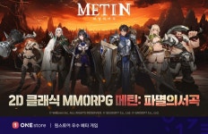 원스토어, 8월 우수베타게임에 메틴: 파멸의 서곡 선정 : - 헝그리앱 원스토어, 8월 우수베타게임에 메틴: 파멸의 서곡 선정 :  - 헝그리앱