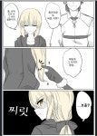 흑밥과 오산리 : 페이트 그랜드 오더 - 헝그리앱