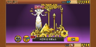 와 나를 화나게해준 블랙고릴라저씨 감사합니다 ㅠㅠㅠㅠㅠㅠㅠ : 냥코대전쟁 - 헝그리앱