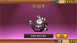 늦은 라만사 3진 : 냥코대전쟁 - 헝그리앱