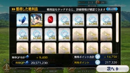 로오마 : 페이트 그랜드 오더 - 헝그리앱