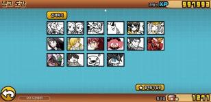 요수 / 황수 는 어떻게 써먹어야하나요? : 냥코대전쟁 - 헝그리앱